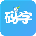 码字大师APP