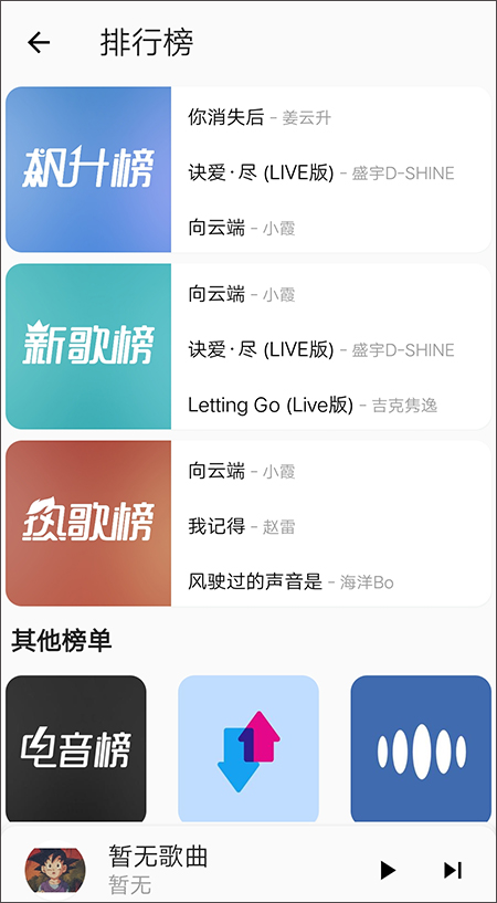 不倦音乐app安装高清大图