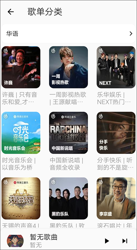 不倦音乐app安装高清大图