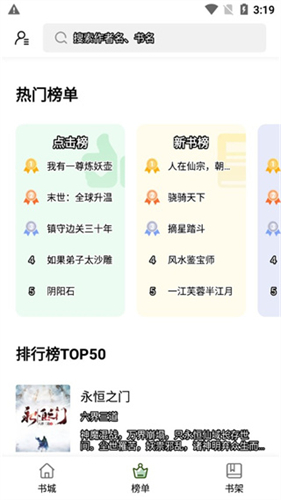 书芽小说app官方最新版高清大图