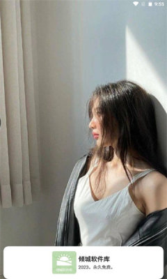 倾城软件库蓝奏云版高清大图