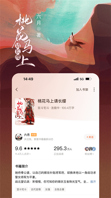 番茄小说app高清大图