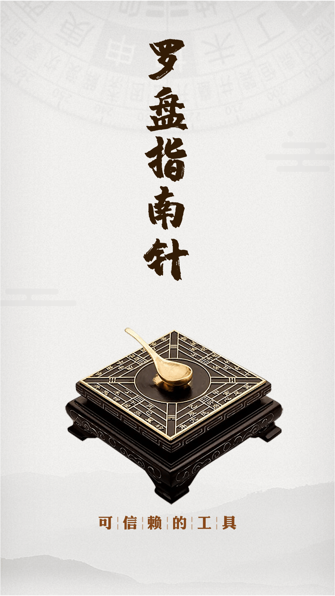 罗盘指南针app安装高清大图