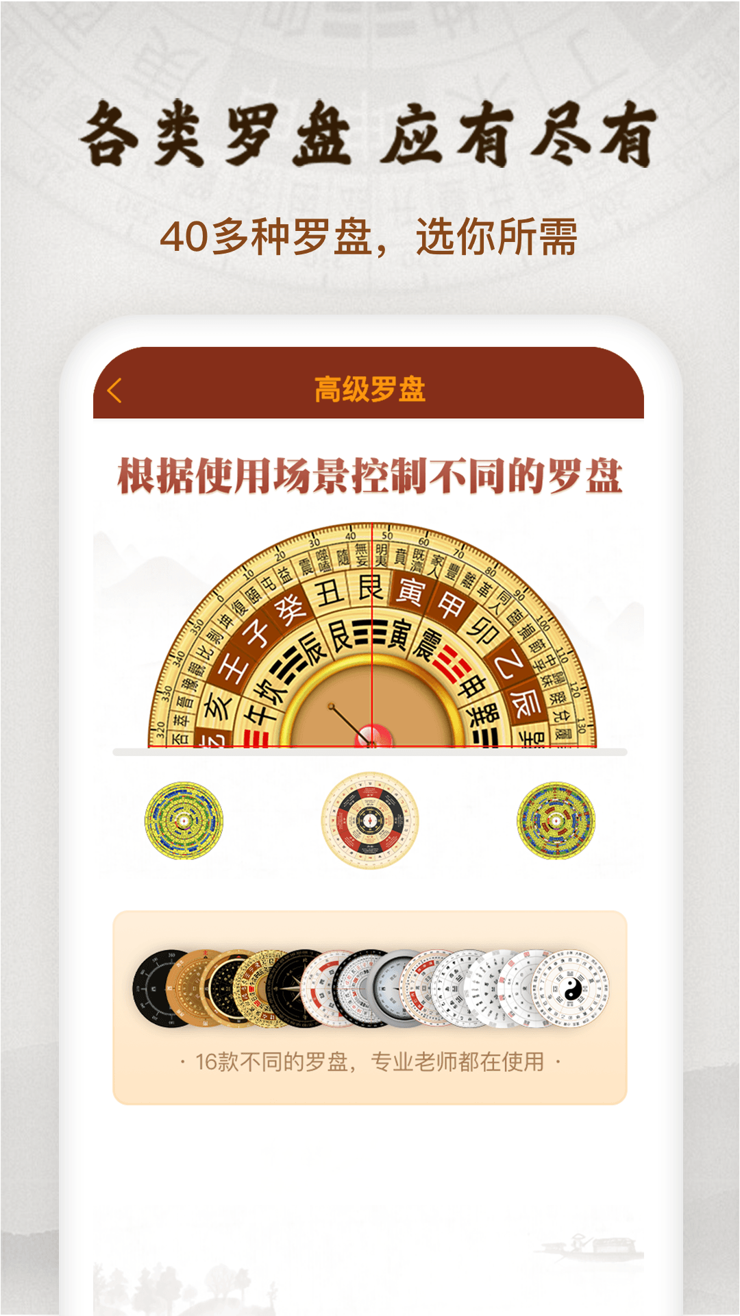 罗盘指南针app安装高清大图