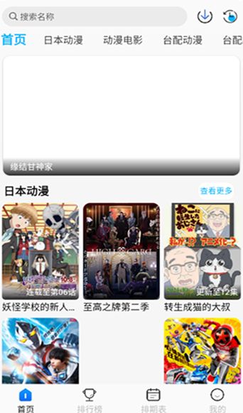 亚托动漫app高清大图