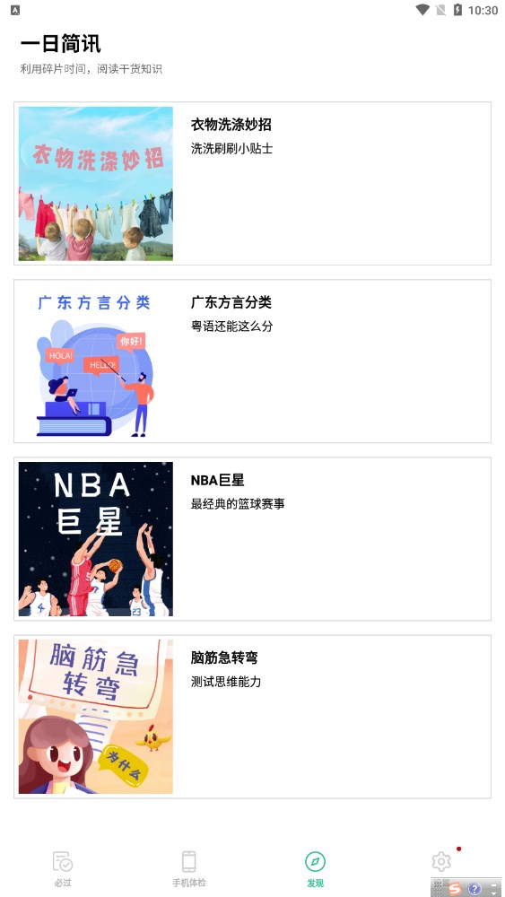 口袋记单词app高清大图