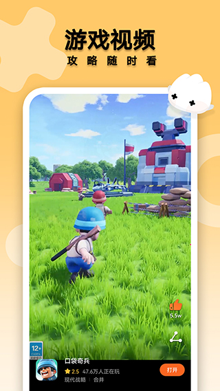 花瓣轻游正版入口安装高清大图