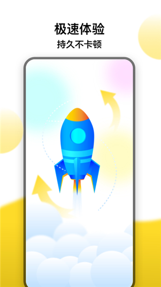 冲鸭变速器提示32位官方版高清大图