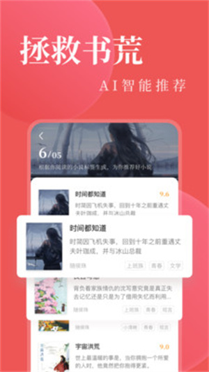 红眼阅读最新版本app高清大图