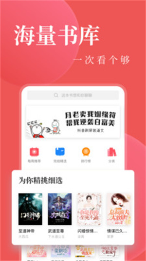 红眼阅读最新版本app高清大图