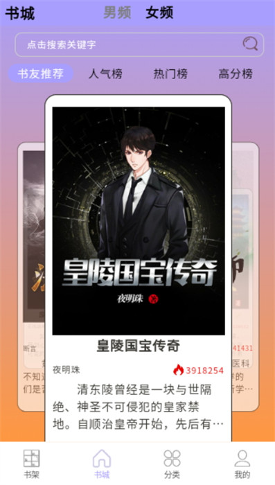 宗源阅读app安卓版高清大图