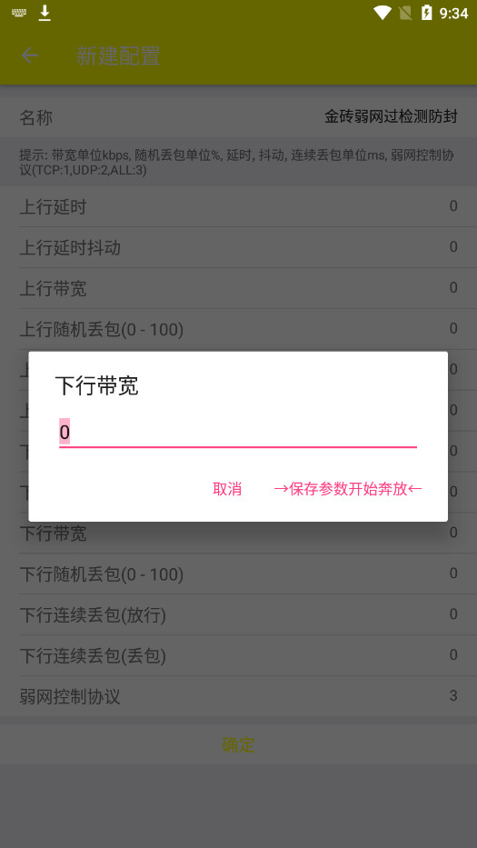 金条弱网APP范围拾取高清大图