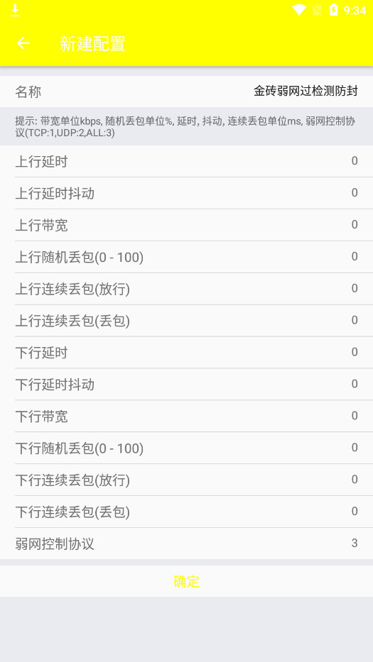 金条弱网APP范围拾取高清大图