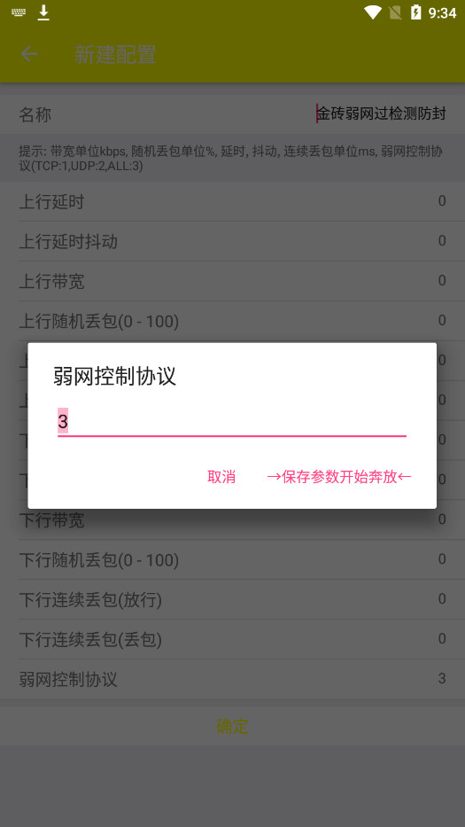 金条弱网APP范围拾取高清大图