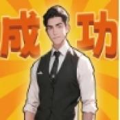 霸总打工记手游最新章节版