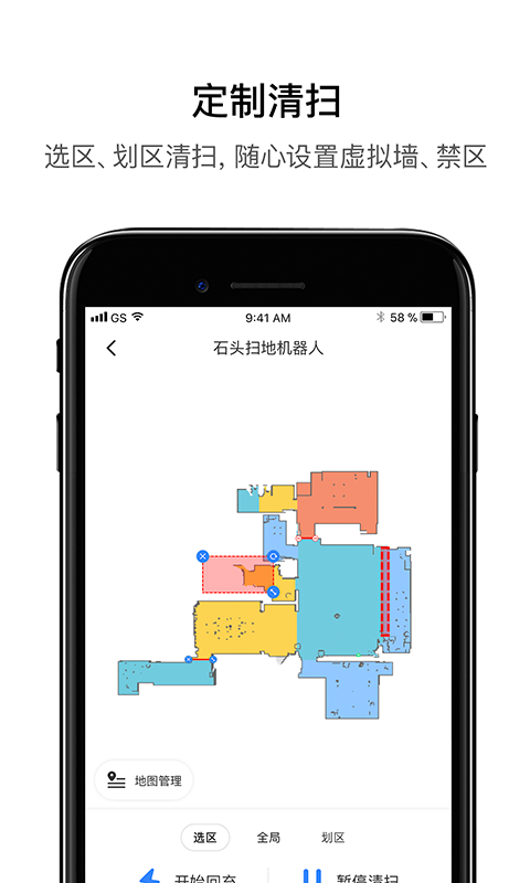 Roborock扫地机器人app高清大图