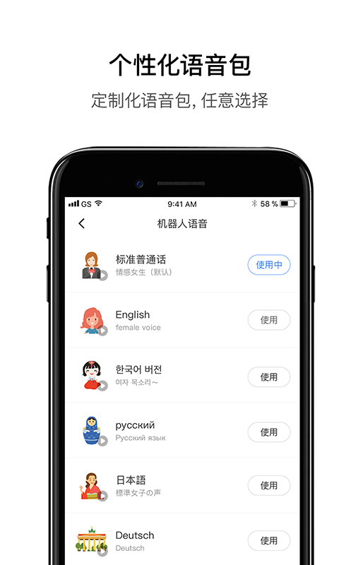 Roborock扫地机器人app高清大图