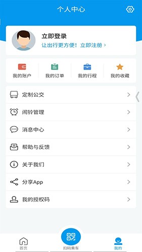 衢州行app官方高清大图