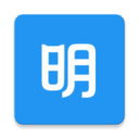 明道云下载
