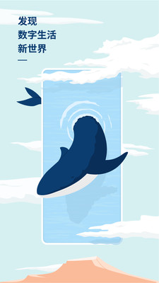 数字尾巴下载安装高清大图