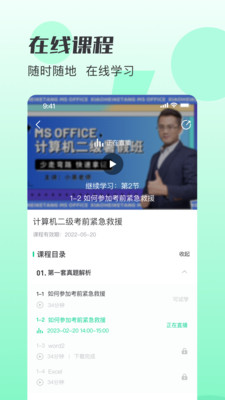 小黑课堂APP免费下载高清大图