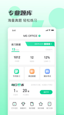 小黑课堂APP免费下载高清大图