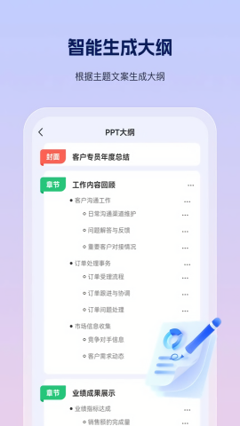 PPT制作鱼免费高清大图