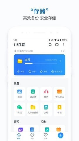 115生活云高清大图