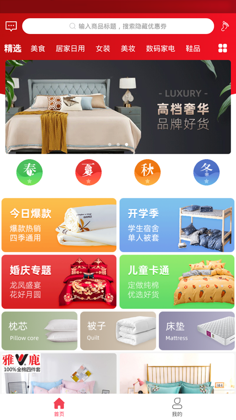 购物秘籍2025高清大图