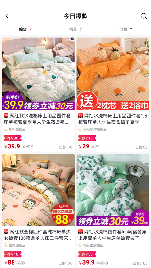 购物秘籍2025高清大图