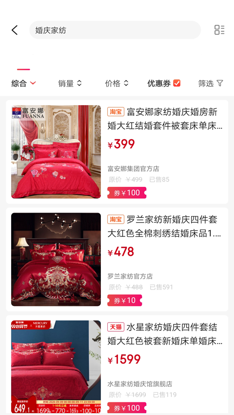 购物秘籍2025高清大图