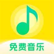 爱上免费音乐app安装