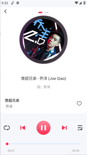 爱上免费音乐app安装高清大图