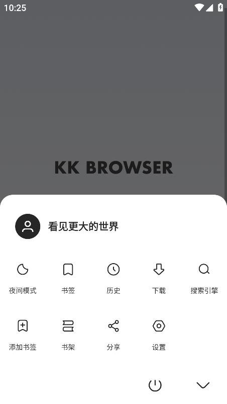 kk浏览器2025最新版安装高清大图