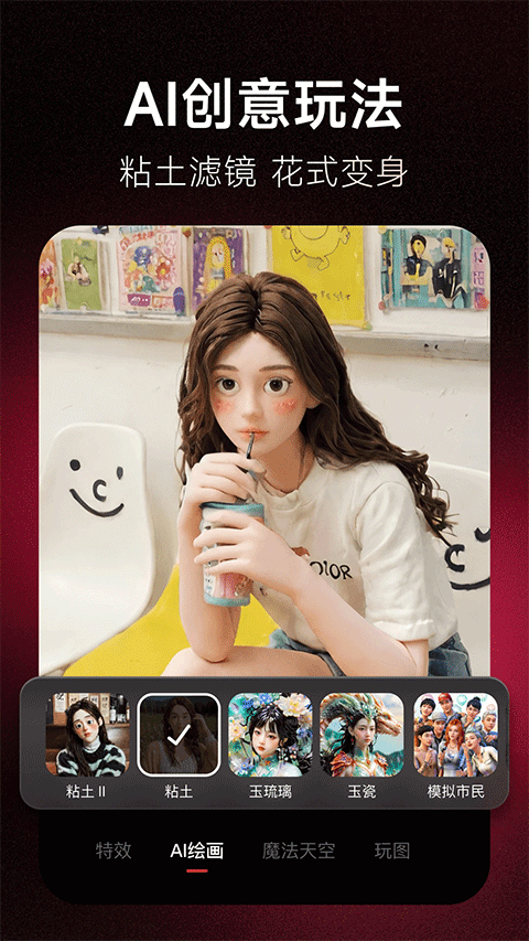 美图秀秀最新免费版安装高清大图