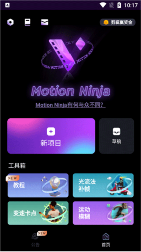 motionninja官方版高清大图
