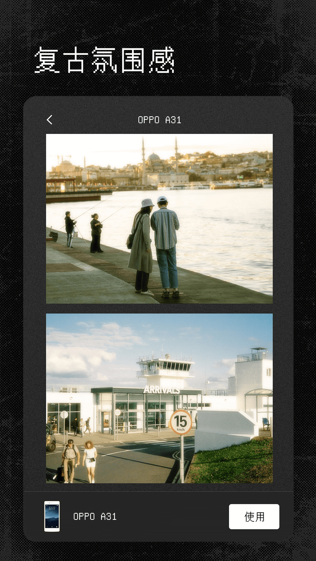 Olden相机app安装高清大图