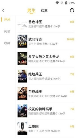 云帆小说app安装高清大图