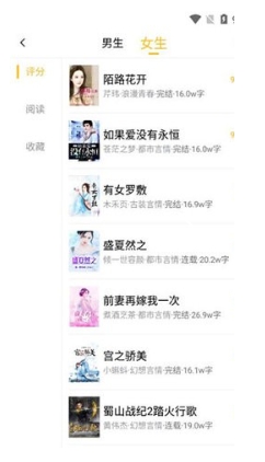 云帆小说app安装高清大图