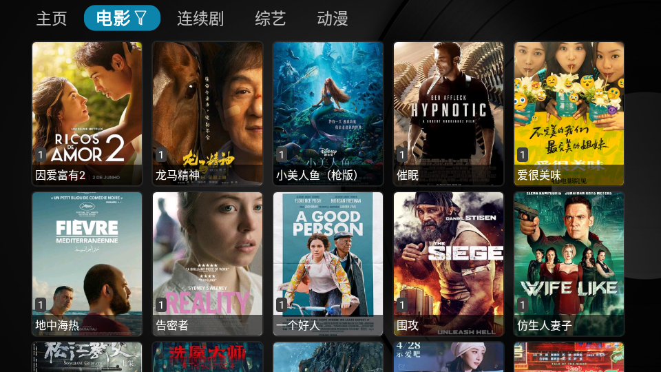 小苹果影视盒子tv版安装最新2025高清大图