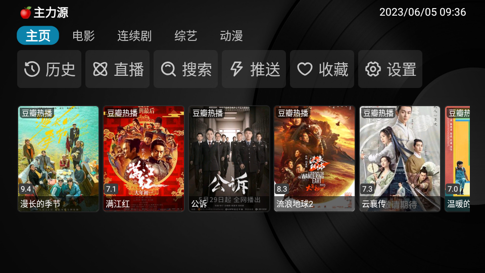 小苹果影视盒子tv版安装最新2025高清大图