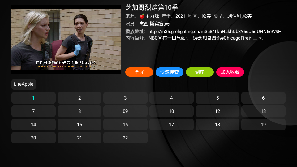 小苹果影视盒子tv版安装最新2025高清大图