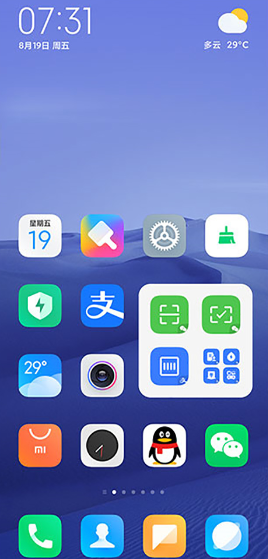 隐藏应用列表官方正版高清大图
