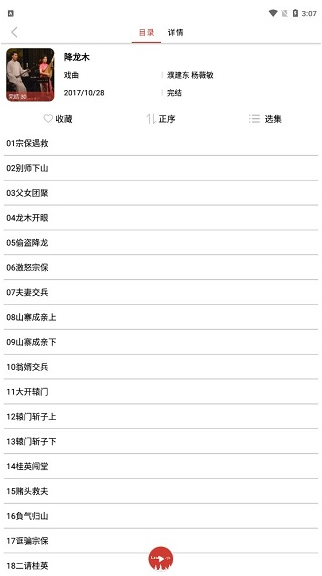 老白听书官方版高清大图