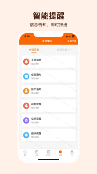 就医理赔管家app高清大图