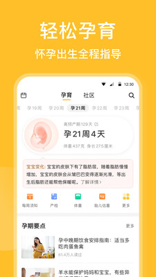 亲宝宝最新版下载高清大图