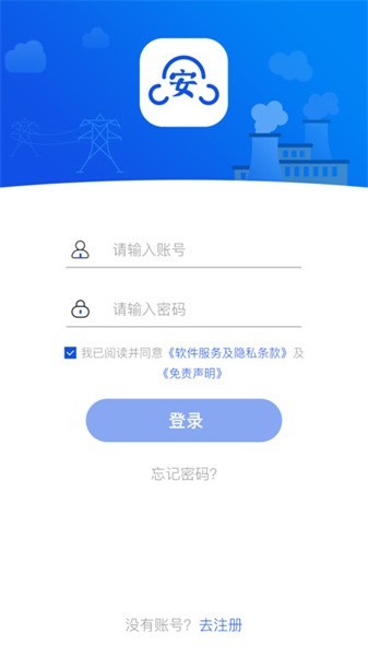 风险预控app安装高清大图