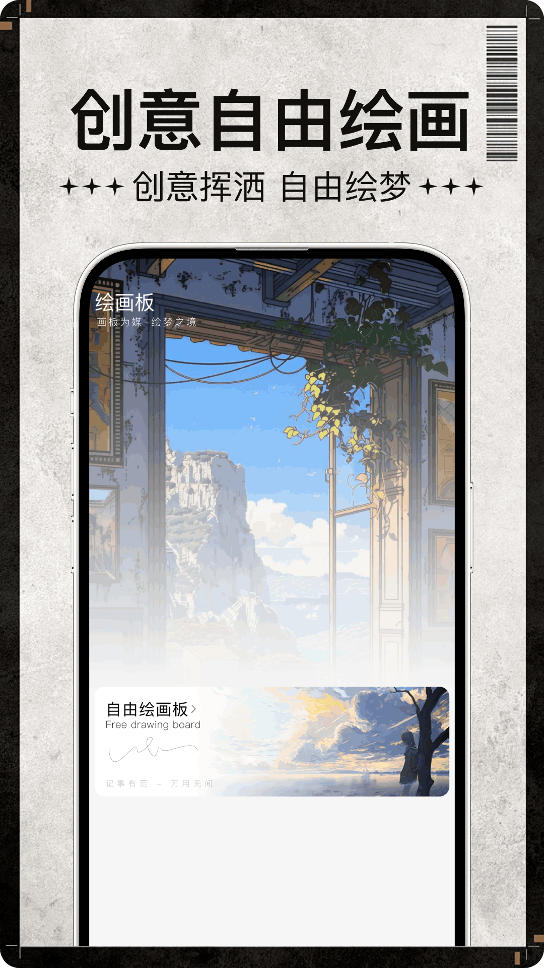 Paintwork手写笔记高清大图