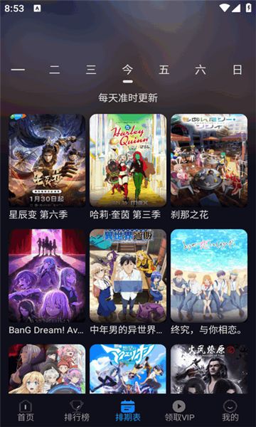 动漫君app高清大图