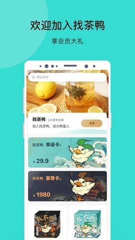 找茶鸭高清大图